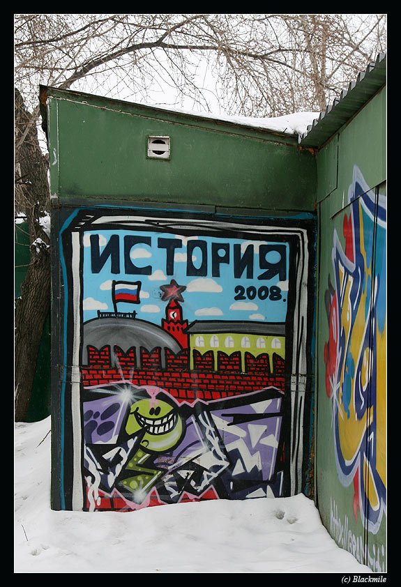 История Москвы в граффити (13 фото)