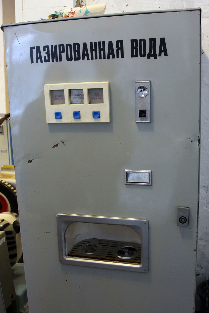 музей, игровые автоматы, советское время