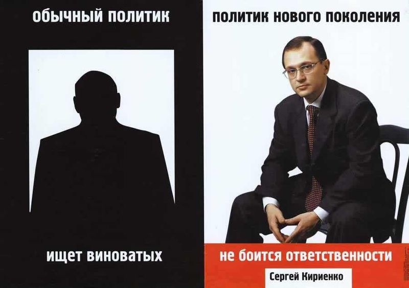 политика, выборы, плакаты, россия