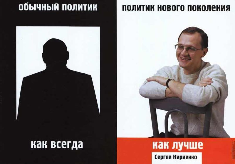 политика, выборы, плакаты, россия