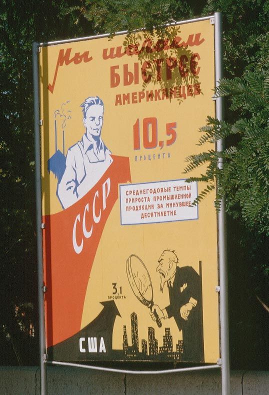 Агитпроп 1964 (8 фото)