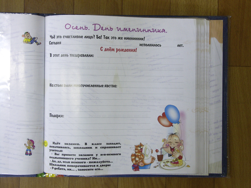 Школьный дневник со взрослым уклоном (7 фото)
