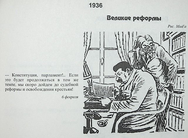 Сатира и юмор русской эмиграции (107 фото)