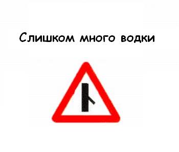 Пятничные дорожные знаки (34 фото)