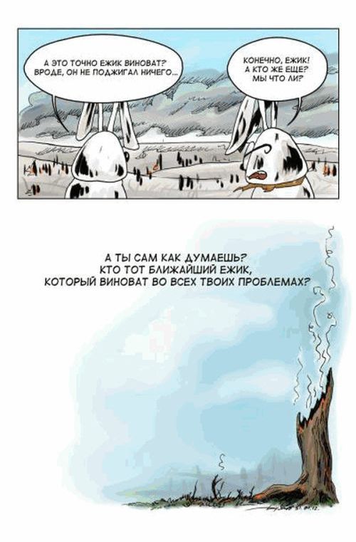 Философский комикс со смыслом про Ежика (14 фото)