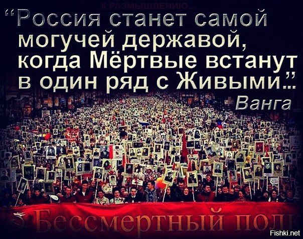 И все таки МЫ победили (часть 2).