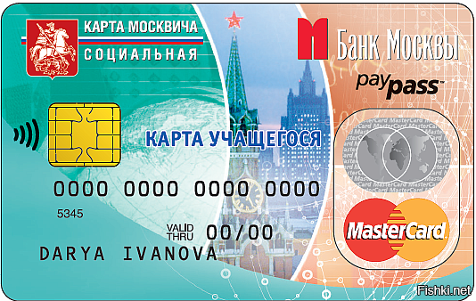 Как получить социальную карту москвича беременной 2018 Как получить социальную карту москвича беременной 2018