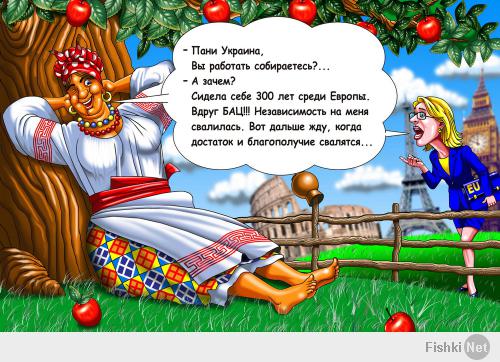 Солянка для Майдана