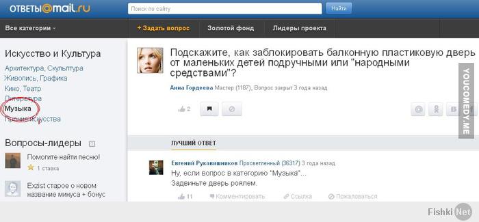 http://fishki.net/upload/users/3663/201402/11/39e8db1426e284d7c37cc17ea86980a9.jpg