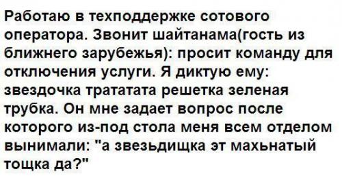 http://fishki.net/upload/users/378666/201311/24/tn/a8cfa43673520b2994c39a282447db82.jpg