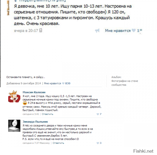 http://fishki.net/upload/users/387739/201409/11/tn/29870cbc1f042f2353e757ff2e13fd9d.png