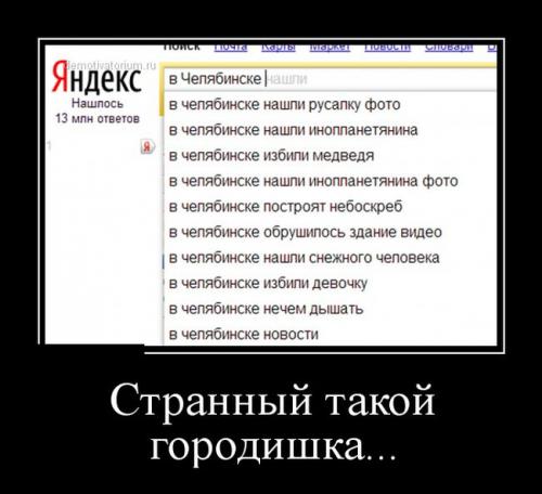 http://fishki.net/upload/users/387823/201312/11/tn/c150491463e8ca38e68a5736e49d0d0f.jpg