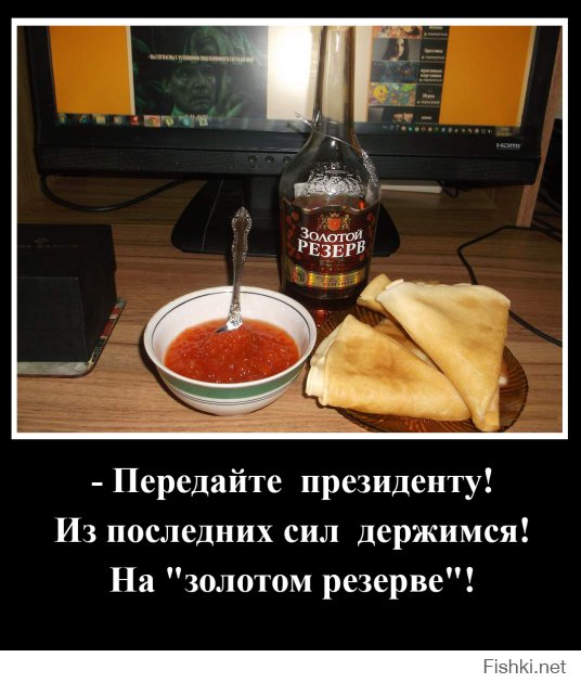 Послание  народа - президенту.