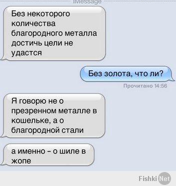 Стих про шило Стих про шило
