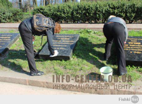 В Одессе активисты Куликового поля помыли плиты на Аллее Славы флагами УПА
В Одессе активисты Куликова поля совершили небольшой поход к Аллее Славы, с тем чтобы провести небольшой субботник. Целью мероприятия было помыть плиты на аллее, которые изрядно запылились, а также привести территорию в порядок.

Правда, не обошлось и без политической составляющей. Памятуя о том, что сделала вчера один из организаторов евромайдана Алена Балаба, активисты осуществили "небольшую месть": плиты помыли тряпками, которые имели красно-черную окраску (цвет флага УПА - ред).

"Сожжение геогриевских ленточек на вечном огне - это кощунство и плевок в душу всем погибшим воинам-освободителям. Этим поступком они оскорбили весь город, мы этого никогда не простим. Для того, чтобы совместить приятное с полезным, мы порвали флаг УПА и моем им мемориальные плиты. Вот так мы будем поступать со всеми, кто будет делать гадости", - прокомментировала ситуацию Нина Кочановская.