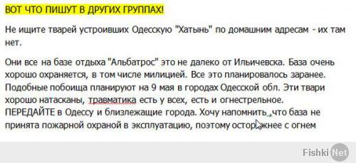 Солянка для Майдана. Часть 11