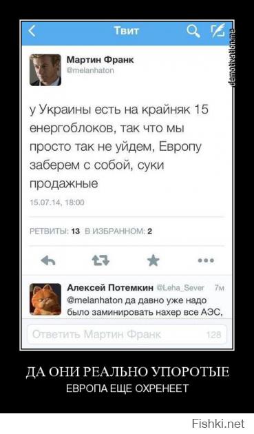 Солянка для Майдана. Часть 38