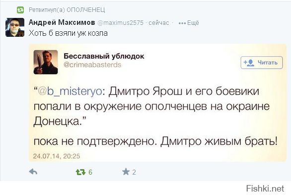 Солянка для Майдана. Часть 35