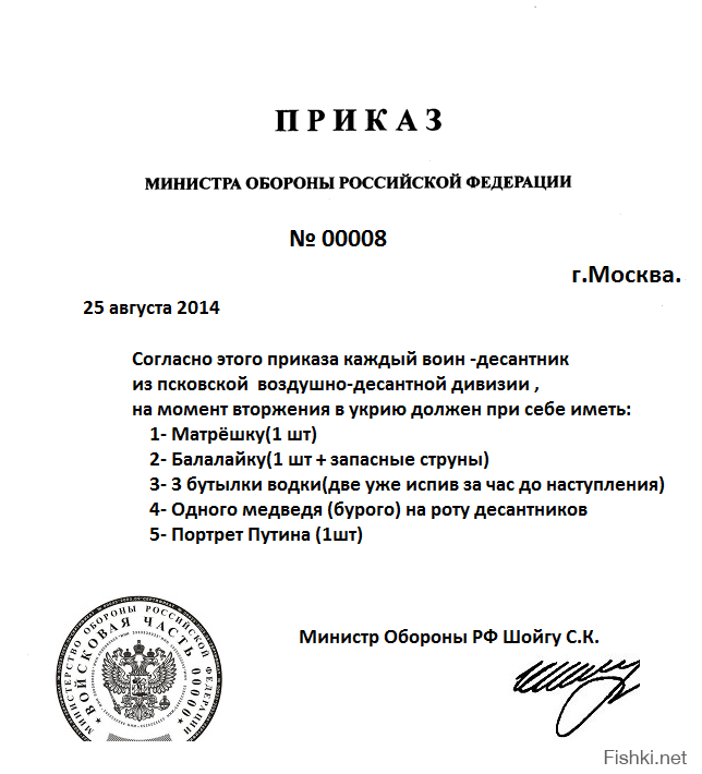 http://fishki.net/upload/users/490449/201408/26/35a0fd1ea6b4e671101e178766e20365.png