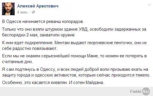 Одесситы, внимание!!!</p><p>ЄВРОМАЙДАН ?@euromaidan 28 мин.