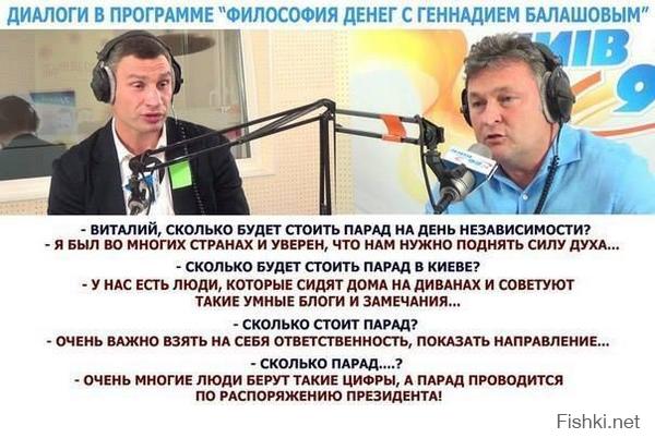 вежий Кличко про парад в Киеве..