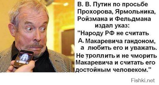 Солянка для Майдана. Часть 45