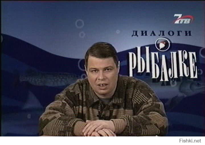 программа на сегодня диалоги о рыбалке программа на сегодня диалоги о рыбалке