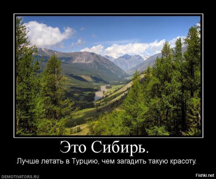 Cказочная природа России