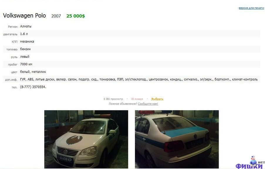 Стеб на сайте продажи машин (5 скринов)