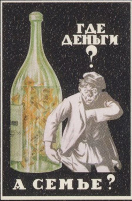 Советские плакаты против пьянства (57 плакатов)