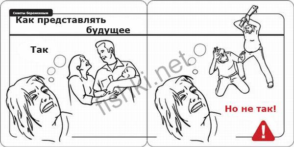 Советы беременным (на русском)