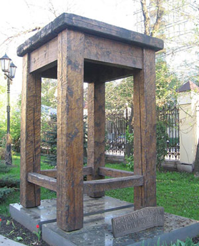 Памятник табурету
