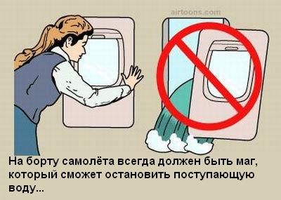 Инструкция в самолете (55 фото)