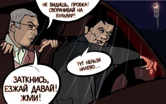 Комикс по мотивам ДТП на Тверской (11 картинок)