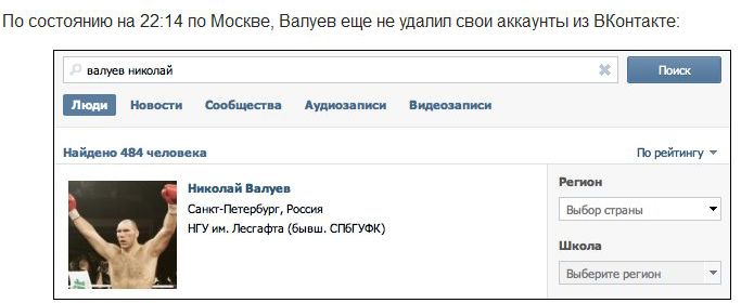 Минаев и Валуев уходят из ВКонтакте из-за 9 мая (11 фото)