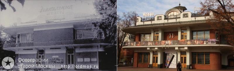 Эрмитаж, Зеркальный театр. 1972-2008 гг.