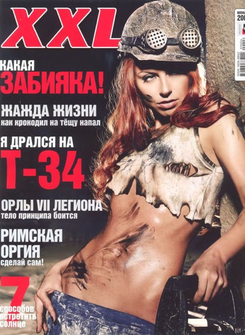 Ирина Забияка на обложке июньского номера мужского журнала XXL.