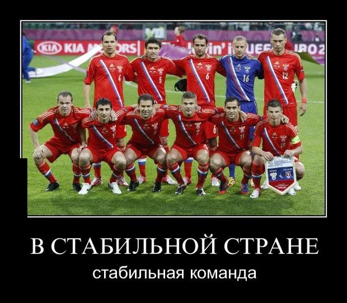 Этих людей подвела сборная России по футболу (36 фото)