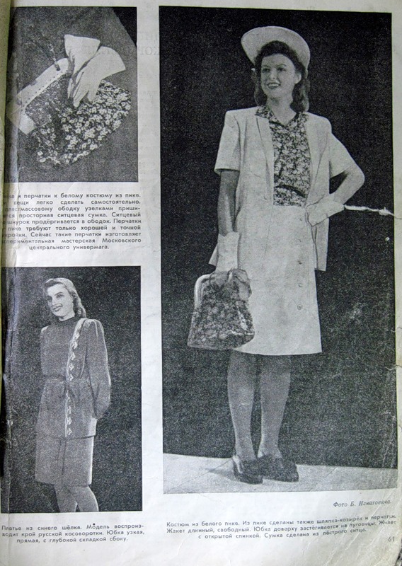 Сексуальные наряды 1946 года (17 фото)