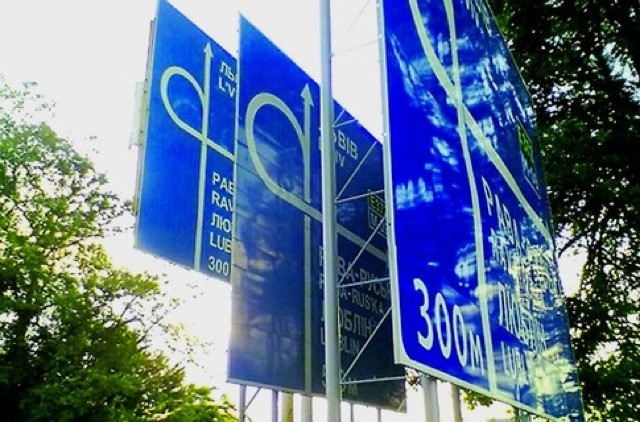 Во Львове появился 3D дорожный знак (1 фото)