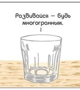 Философия граненого стакана (7 фото)