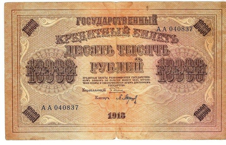 купюра, рубль, россия