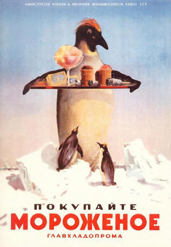  Почему советское мороженое считалось лучшим в мире (13 фото)