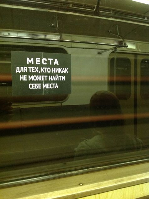 Творчество в метро (12 фото)