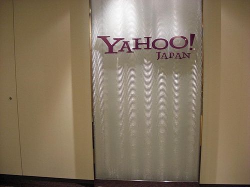 Японский оффис Yahoo (18 фото)