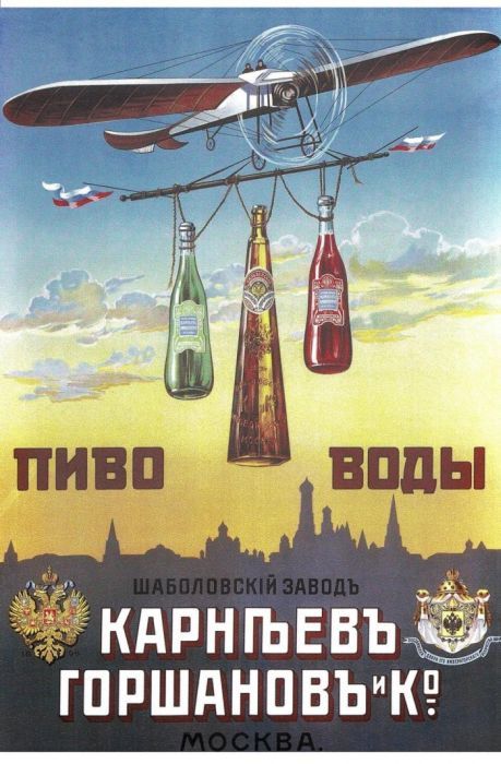 Реклама времен царской России (20 картинок)