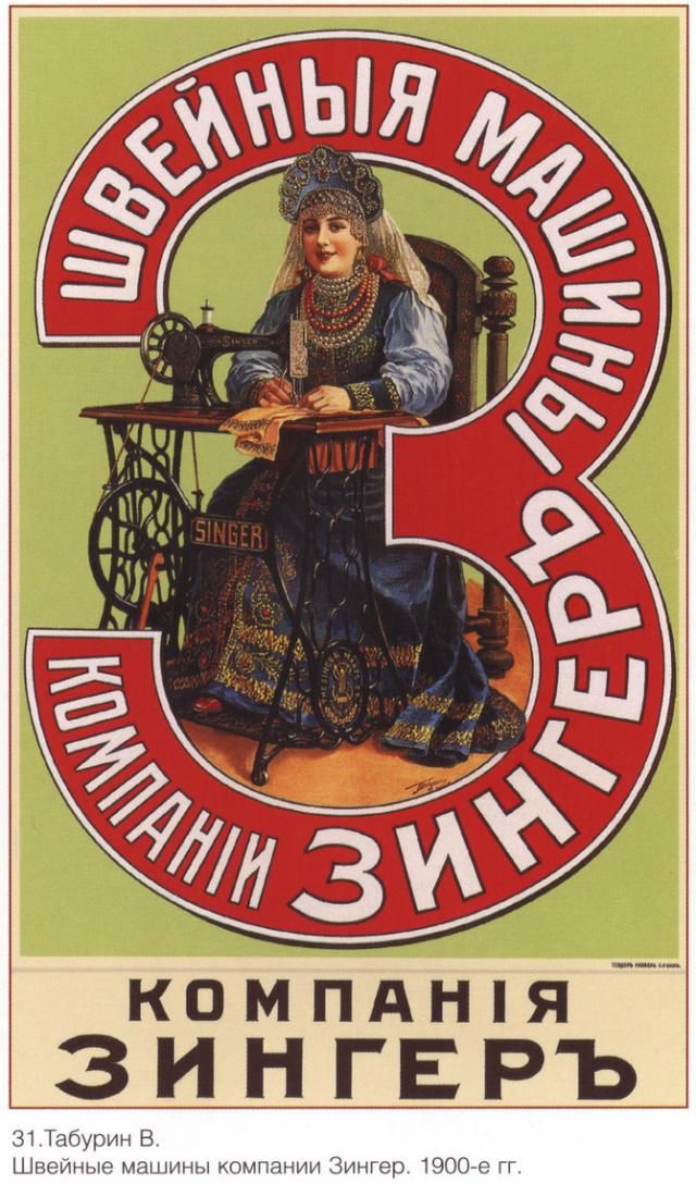 Русский плакат конца XIX -начала XX века (48 фото)