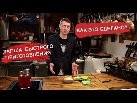 Лапша быстрого приготовления: есть или не есть - вот в чем вопрос