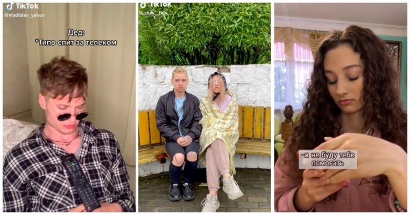 Тиктокеры взялись учить жизни предков: что из этого выйдет (1 фото + 10 видео)