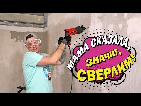 Батя учит фишкян делать отверстие